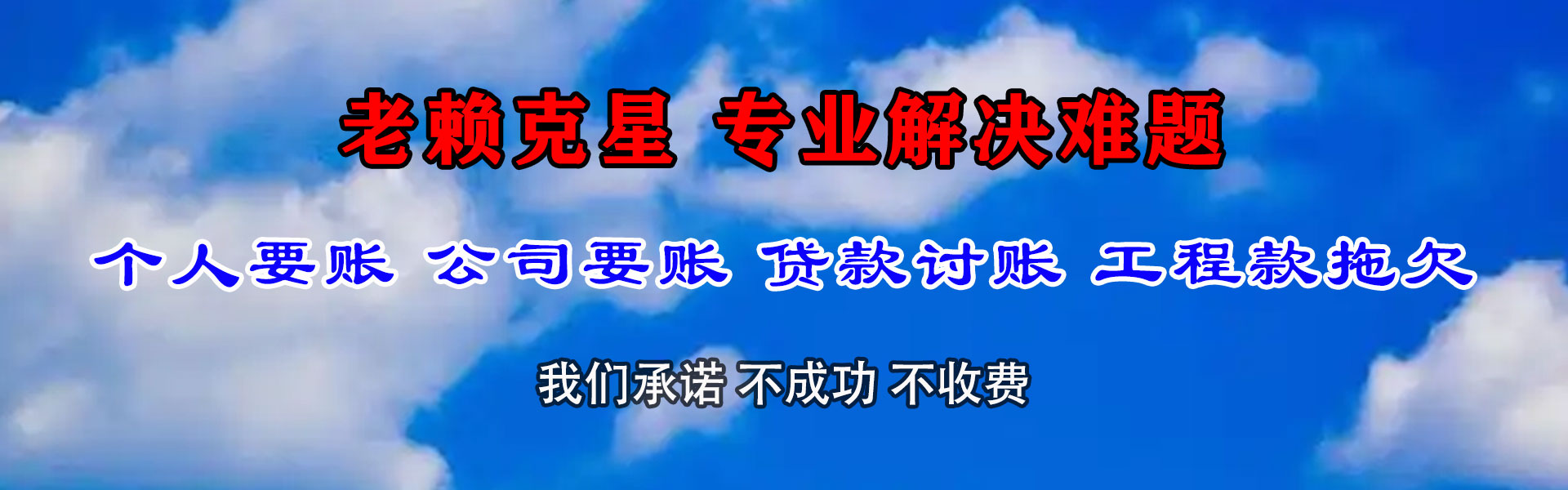 康定讨账公司