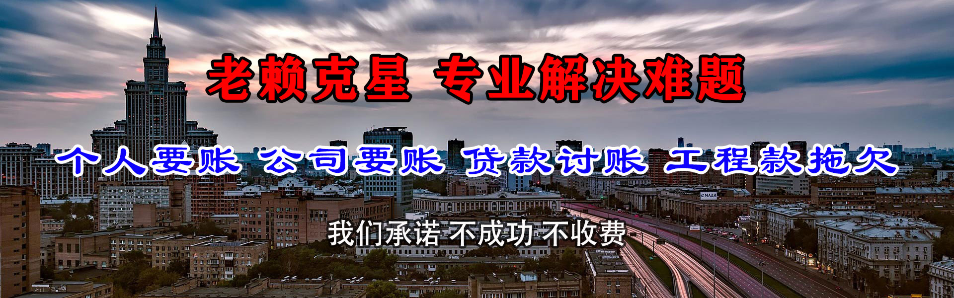 康定讨账公司