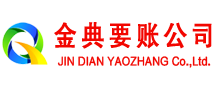 康定讨账公司